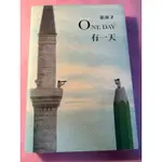 ONE DAY 有一天/近全新