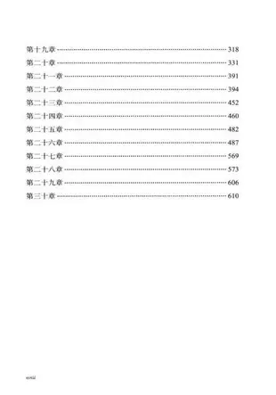 憤怒的葡萄