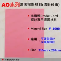 在飛比找蝦皮購物優惠-《研磨便利購》🔥清針砂紙 #4000 #6000#8000清