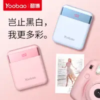 在飛比找蝦皮購物優惠-【現貨-免運費！】yoobao羽博10000毫安充電寶便攜小