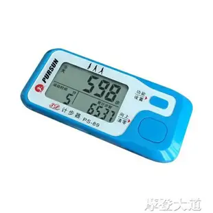 追日ps89 3D智能感應計步器 老人 走路 健身運動 雙12購物節