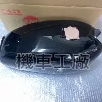 在飛比找蝦皮購物優惠-機車工廠 野狼傳奇 傳狼 一代 傳奇 汽油箱 油箱 汽油桶 