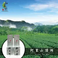 在飛比找蝦皮購物優惠-【山茶飲】🌸2024早春茶🌸-阿里山頂湖 150g 高山茶 