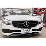 大台北汽車精品 賓士 BENZ W213 E63 樣式 水箱罩 E系列 E200 E250 E300 E43 台北威德