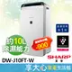 現貨 免運 夏普 10L 除濕機 DW-J10FT-W 適用坪數約13坪 衣物乾燥【領券蝦幣回饋】