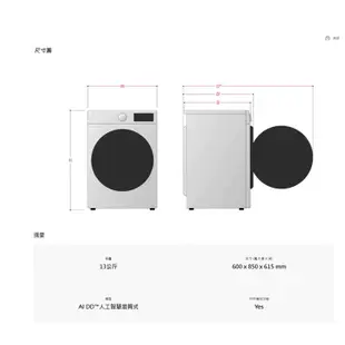 LG 樂金 WD-S13VBW 滾筒洗衣機 13KG 蒸洗脫 殺菌除蟎 冰磁白