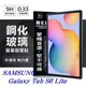 【愛瘋潮】99免運 現貨 螢幕保護貼 SAMSUNG Galaxy Tab S6 Lite 超強防爆鋼化玻璃平板保護貼 9H 螢幕保護貼【APP下單4%點數回饋】