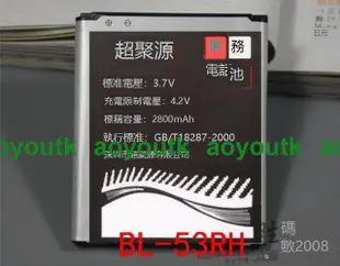 超聚源 G E975W OPTIMUS GJ GEE BL-53RH手機電池 電板#手機#電池