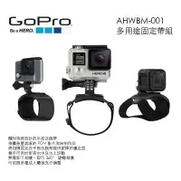 在飛比找樂天市場購物網優惠-【eYe攝影】免運 GoPro 原廠 AHWBM-001 手