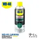 【 WD40】 白鋰潤滑脂 SPECIALIST 附發票 耐高溫黃油 噴式 耐高溫噴式白色牛油 鍊條油 白鋰基 哈家人【樂天APP下單最高20%點數回饋】