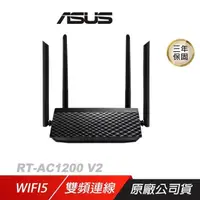 在飛比找PChome24h購物優惠-ASUS網通 RT-AC1200 V2 無線路由器 4支天線