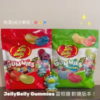 在飛比找蝦皮購物優惠-✈️72_degrees 美國 雷根糖 軟糖 Jelly B