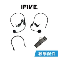 在飛比找蝦皮商城優惠-【IFIVE】"超大聲"新款專利有線麥克風 小蜜蜂麥克風 擴