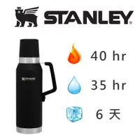 在飛比找蝦皮商城優惠-【原廠公司貨】STANLEY 大師系列 真空保溫瓶1.3L