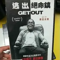 在飛比找蝦皮購物優惠-【正版電影】🎥 逃出絕命鎮 電影 DVD 驚悚