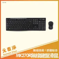 在飛比找蝦皮購物優惠-Logitech 羅技 MK270R 無線鍵盤滑鼠組 無線鍵