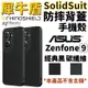 犀牛盾 Solidsuit 碳纖維款 防摔殼 耐衝擊 華碩 ASUS Zenfone9 (8.2折)