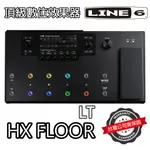 『數位旗艦』免運 LINE 6 HELIX  LT 效果器 綜效 公司貨 萊可樂器 LINE6 IR