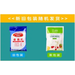 特價小店  食用鹼 家用 清潔 去污 去油 鹼麵 鹼粉 食品級 純鹼 烘焙鹼 小蘇打粉