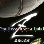 聊聊我在下單哦-  [PC遊戲][工畫堂] 銀河戰國列傳Z SCHWARZSCHILD Z 最後の遺産