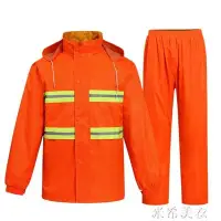 在飛比找Yahoo!奇摩拍賣優惠-雨衣 反光雨衣雨褲套裝環衛工人消防公路綠化工程執勤雨衣戶外雙