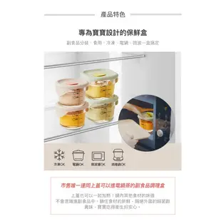 LOCK&LOCK樂扣樂扣寶寶副食品耐熱玻璃調理盒【市面唯一可連同上蓋一起進電鍋蒸的副食品調理盒】保鮮盒