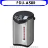 虎牌【PDU-A50R】5.0L超大按鈕電熱水瓶 歡迎議價
