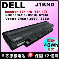 在飛比找Yahoo!奇摩拍賣優惠-dell 原廠電池充電器 M411r N5050 N4110