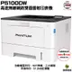 奔圖 Pantum BP5100DW 黑白雷射印表機 雙面列印 WIFI列印 宅配單 適用 TL5120 TL5120H
