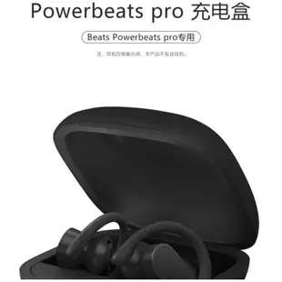適用于Beats POWERBEATS PRO充電盒 beats無線藍牙耳機 魔音 充電器 電池倉 魔音耳機盒子 入耳式