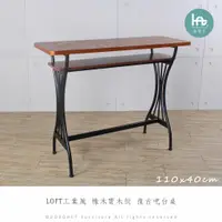 在飛比找蝦皮購物優惠-吧桌 吧台桌 工作桌 長形款桌 高腳桌 LOFT 輕工業風 