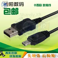 在飛比找蝦皮購物優惠-㈱適用 卡西歐相機 USB數據線EX-Z850 Z1050 