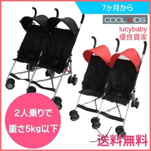 日本COOLKIDS嬰兒雙人推車超輕便攜傘車折疊二胎兒童雙胞胎手推車