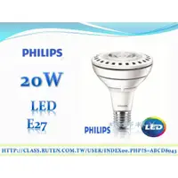 在飛比找蝦皮購物優惠-【燈飾林】PHILIPS 飛利浦 20W LED 15D 3