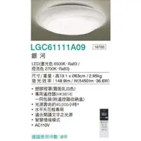 在飛比找樂天市場購物網優惠-Panasonic國際牌 LED 吸頂燈 LGC61111A