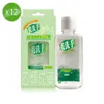 【GREEN 綠的】乾洗手潔手凝露12入組(60ML/入)(乙類成藥)