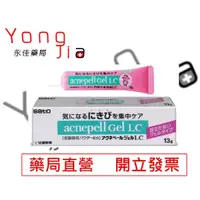 在飛比找蝦皮購物優惠-現貨 佐藤 SATO 雅舒維去痘凝膠 13g ACNEPEL