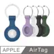 APPLE AirTag 專用 純色矽膠保護套 金屬扣環鑰匙圈