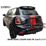 BMW MINI COUPE R56 PP JCWT後保桿空力套件2007-2012