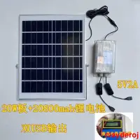 在飛比找蝦皮商城精選優惠-太陽能5V12V直流監控路由供電儲電系統5Vusb充電邊沖邊