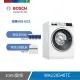 【BOSCH 博世】10公斤去漬淨白滾筒式洗衣機(WAU28540TC)