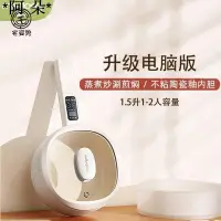 在飛比找蝦皮購物優惠-【阿 & 朵】 220v小米摩動電煮鍋 宿舍鍋 家用多功能電