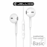 在飛比找松果購物優惠-【JELLICO】 X5S 超值系列入耳式音樂三鍵線控耳機/