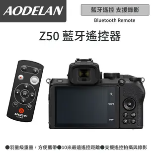 AODELAN ML-L7A 藍牙無線遙控器 (Nikon Z50專用款)