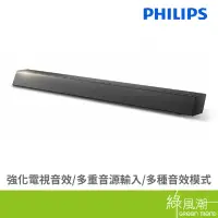 在飛比找蝦皮商城優惠-PHILIPS 飛利浦 TAB5105/96 Soundba