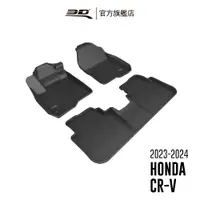 在飛比找PChome24h購物優惠-3D KAGU卡固立體汽車踏墊 適用於 HONDA CR-V