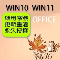 在飛比找蝦皮購物優惠-【含發票】 Win11 Win10 系統 專業版 家用版 序