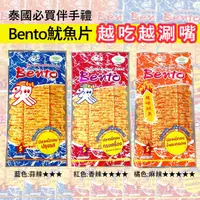 在飛比找蝦皮購物優惠-台灣出貨免運💥泰國 Bento 魷魚片 麻辣 魷魚 蒜辣 香