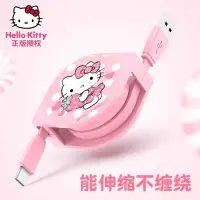 在飛比找蝦皮購物優惠-正品Hello Kitty type-c伸縮數據線 華為p9