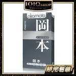 OKAMOTO 日本 岡本 SKINLESS SKIN 混合潤薄型 保險套 衛生套 避孕套10入裝【1010SHOP】